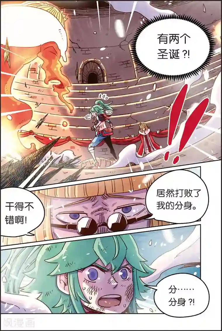 奥兹第二季60话 分身