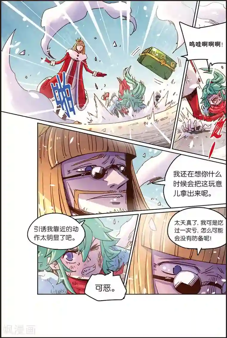 奥兹第二季60话 分身