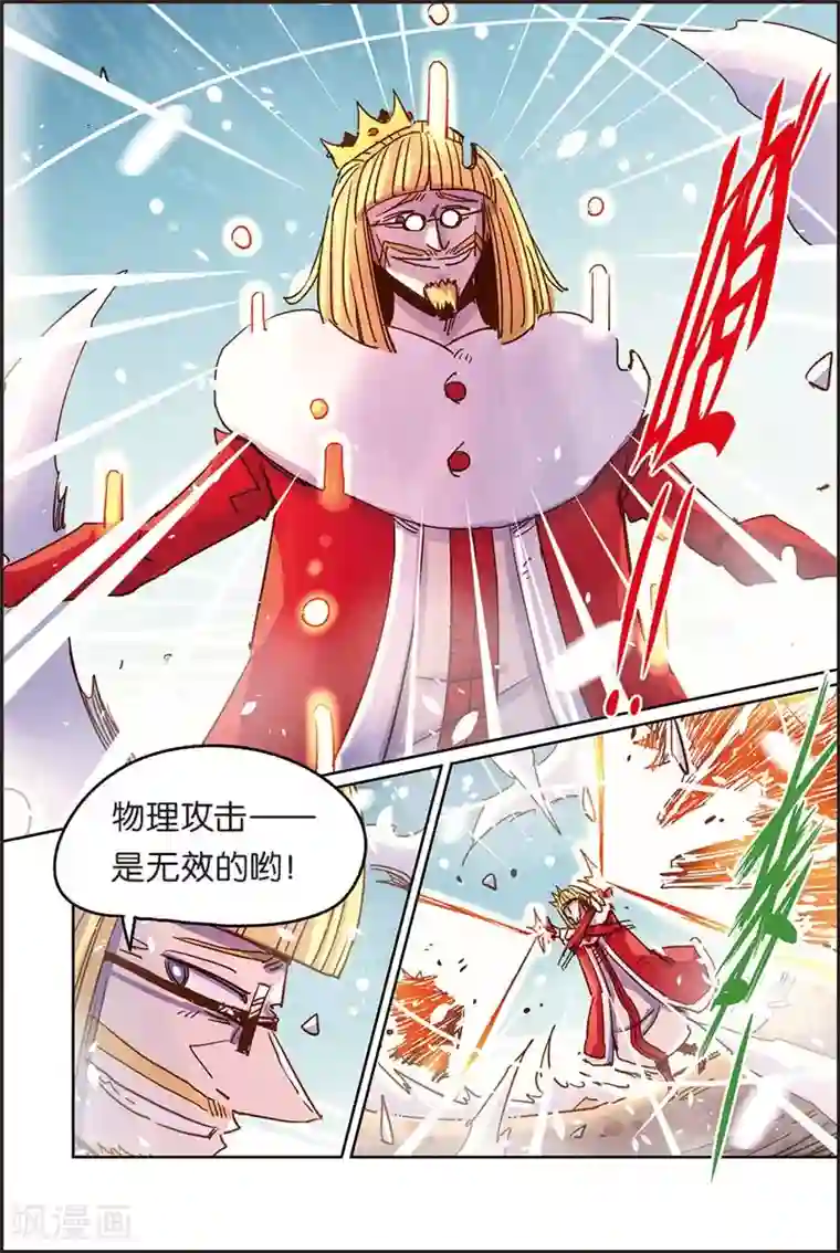 奥兹第二季60话 分身