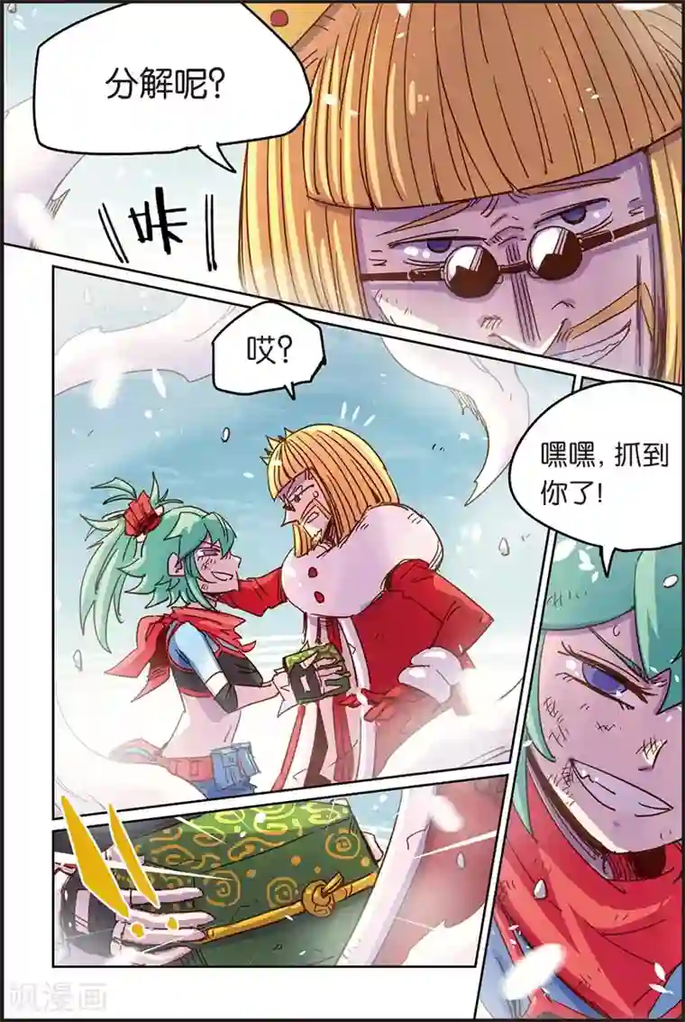 奥兹第二季60话 分身