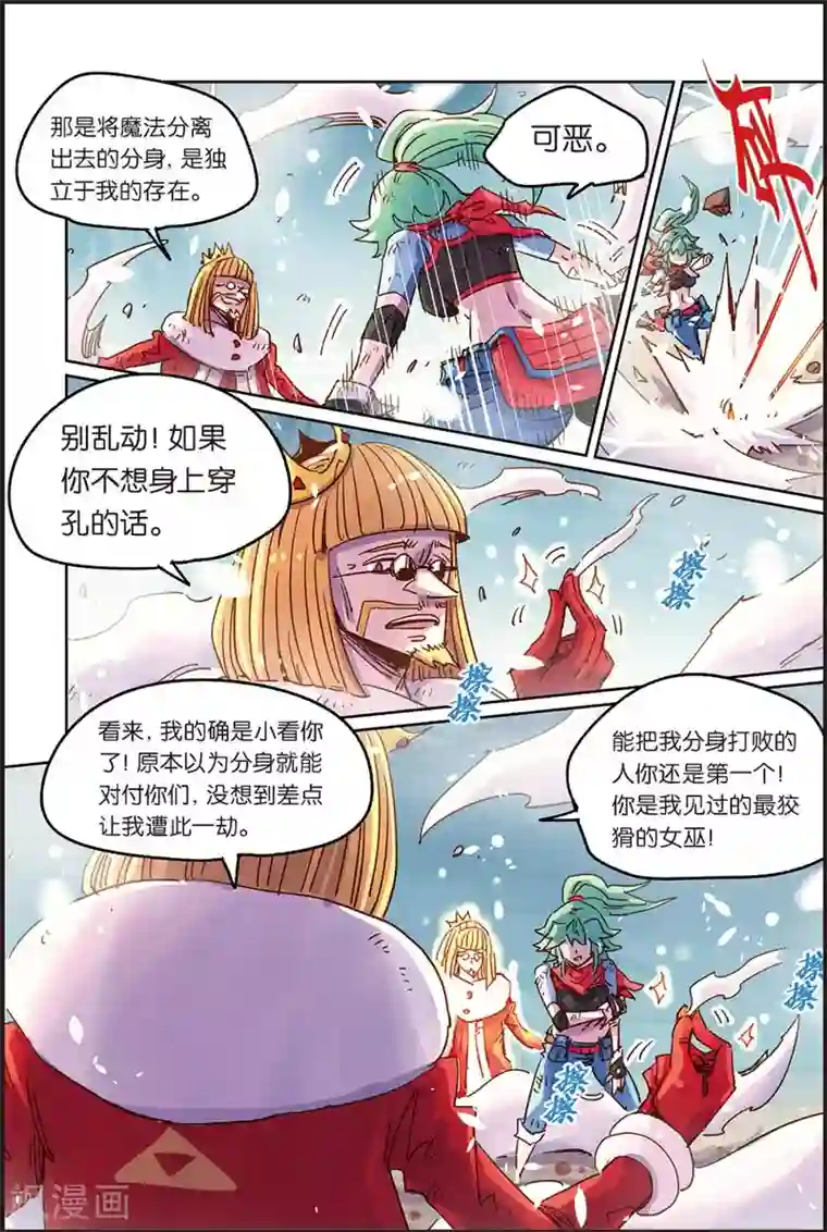 奥兹第二季61话 惹怒我的后果