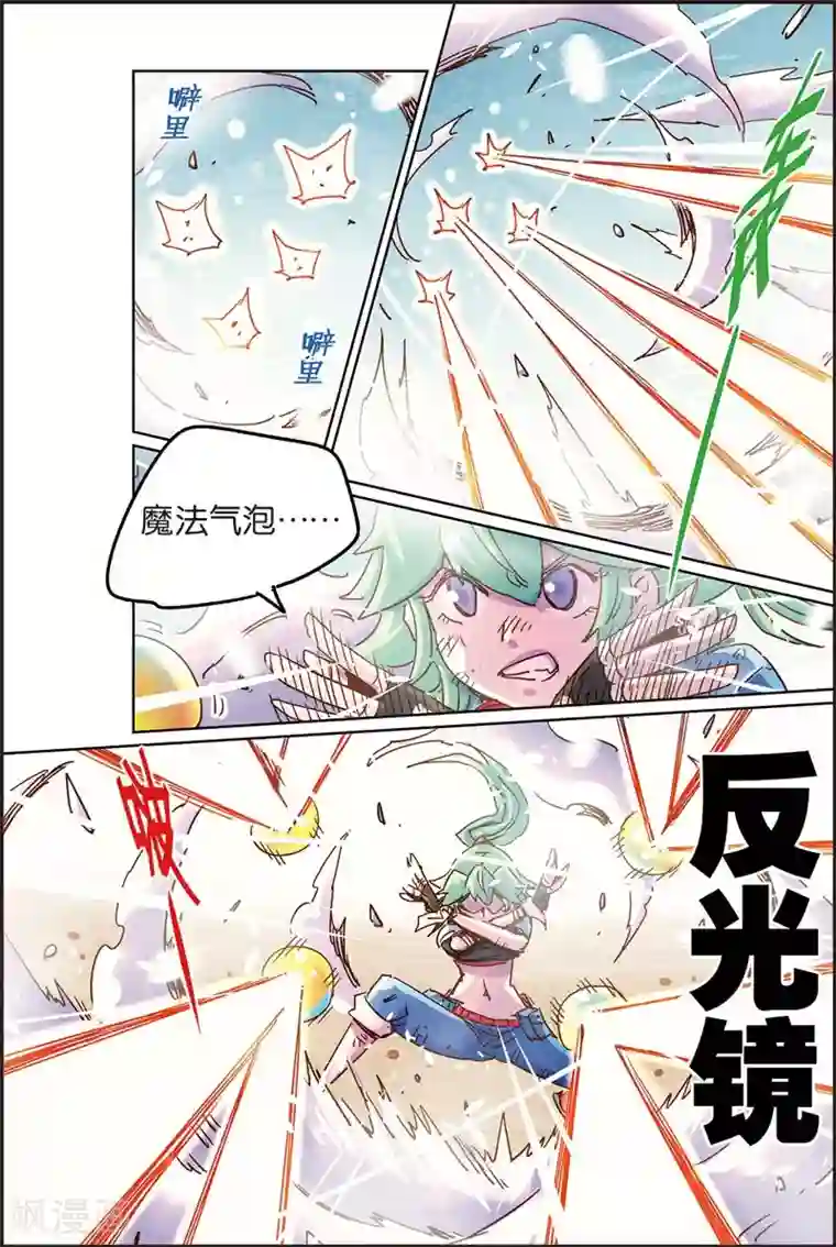 奥兹第二季61话 惹怒我的后果