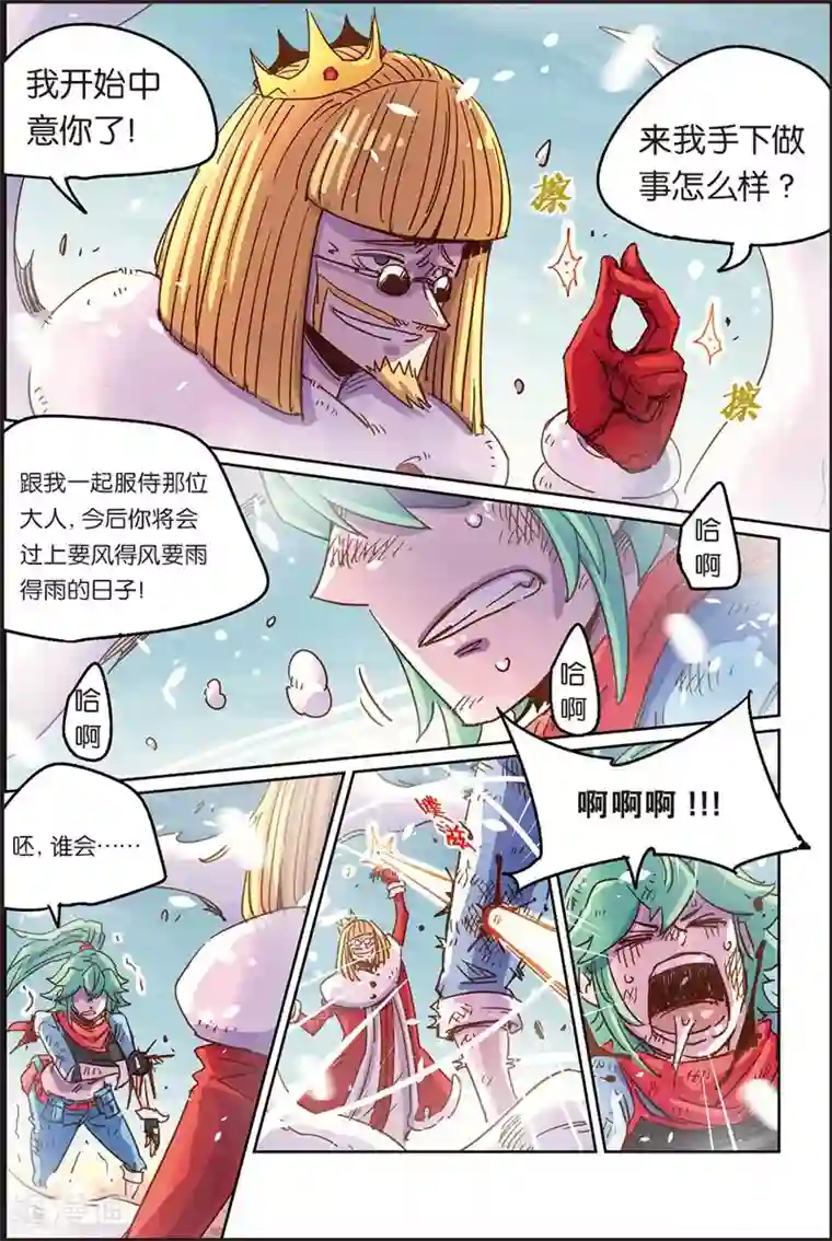 奥兹第二季61话 惹怒我的后果