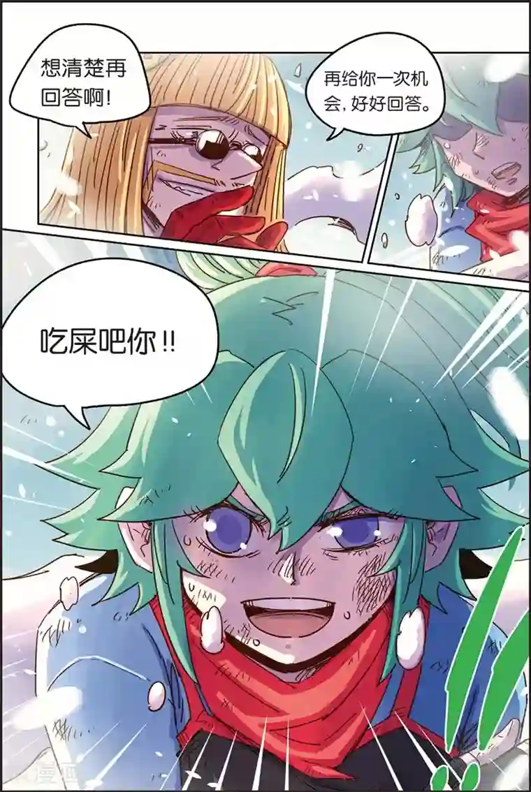 奥兹第二季61话 惹怒我的后果