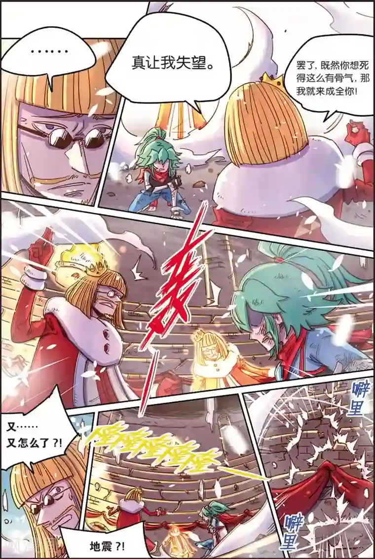 奥兹第二季61话 惹怒我的后果