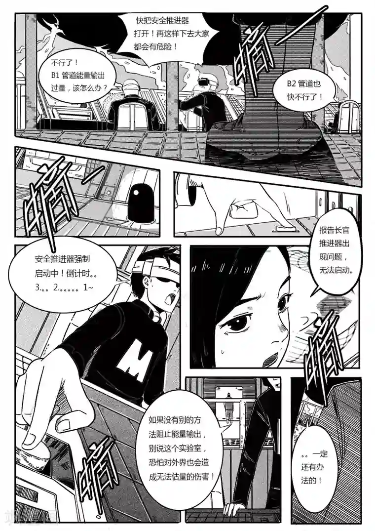 森林城第1话