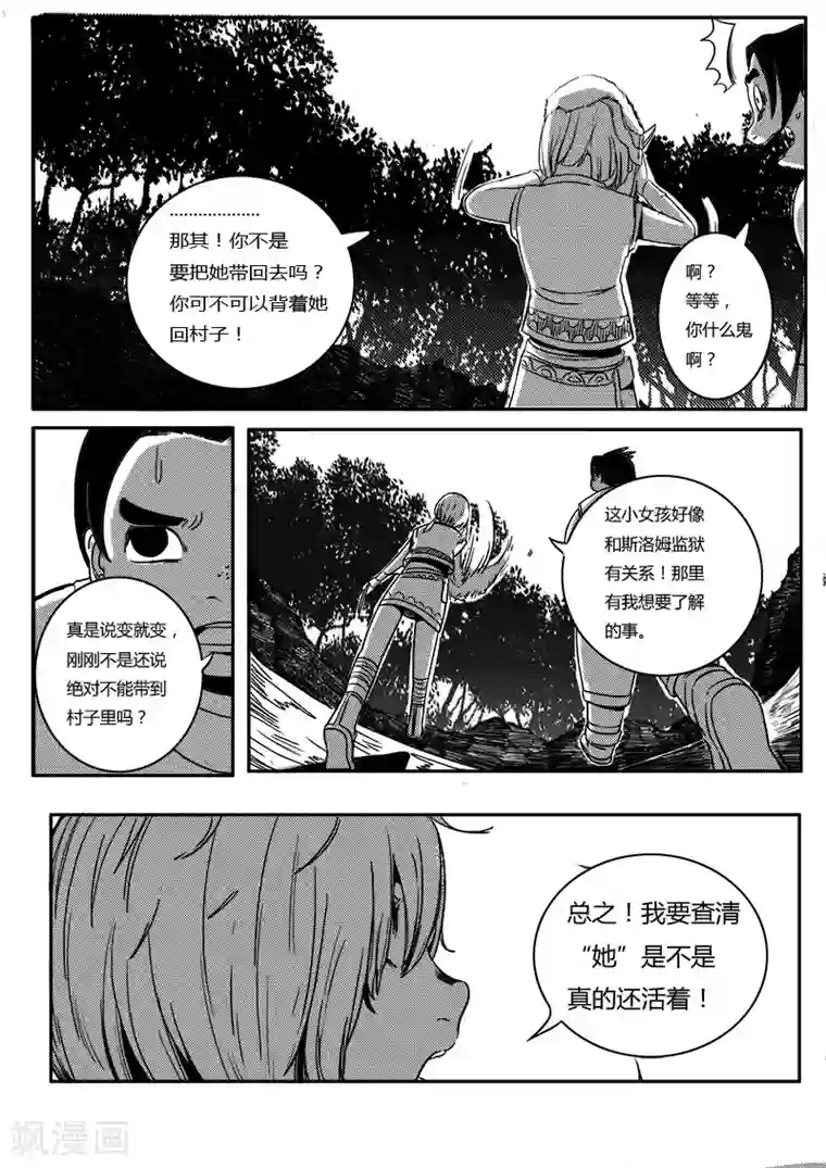 森林城第1话