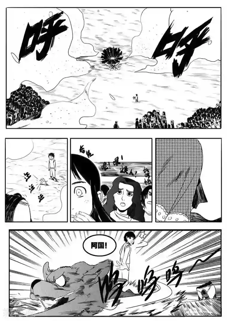 森林城第6话