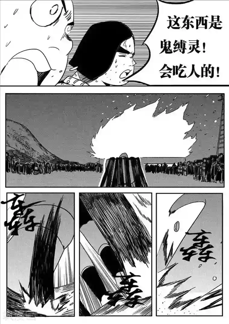 森林城第6话