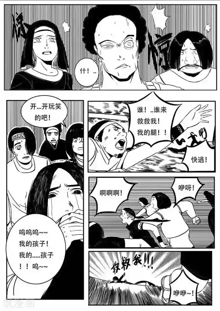 森林城第6话