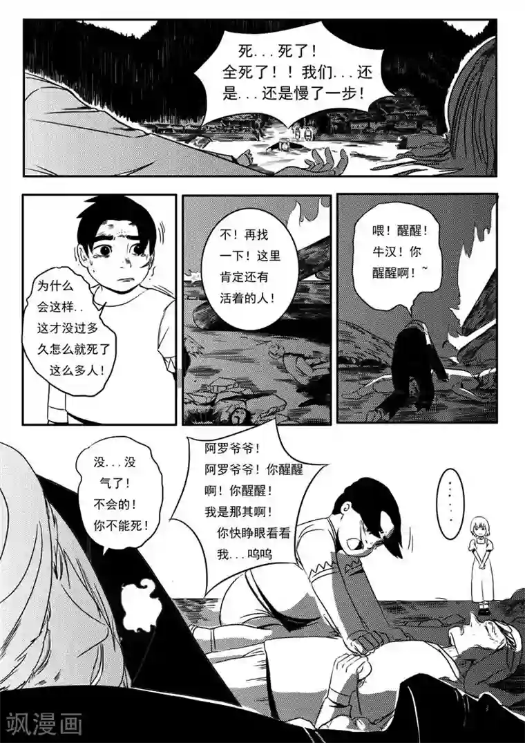 森林城第7话