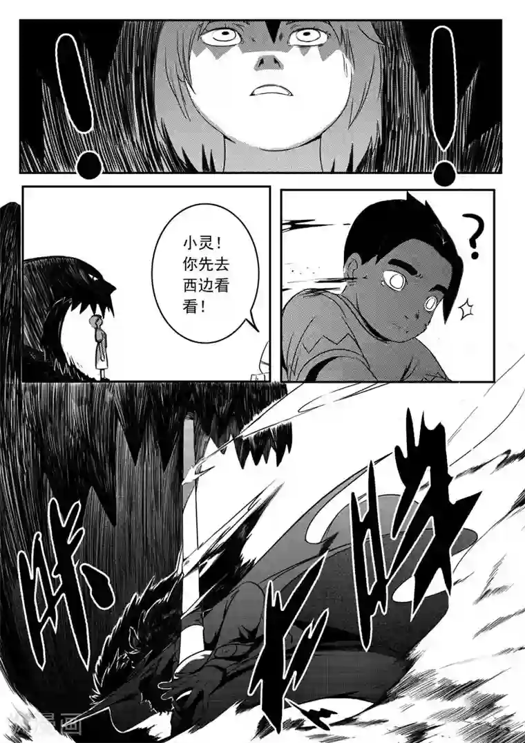 森林城第7话