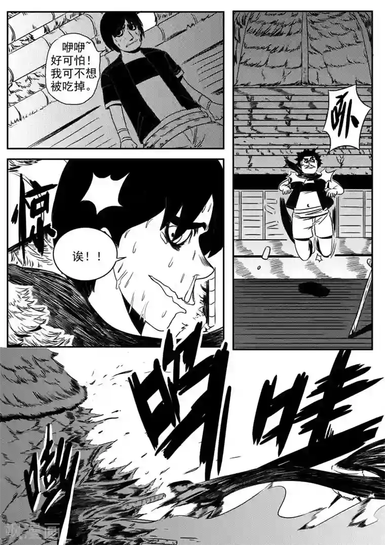 森林城第7话