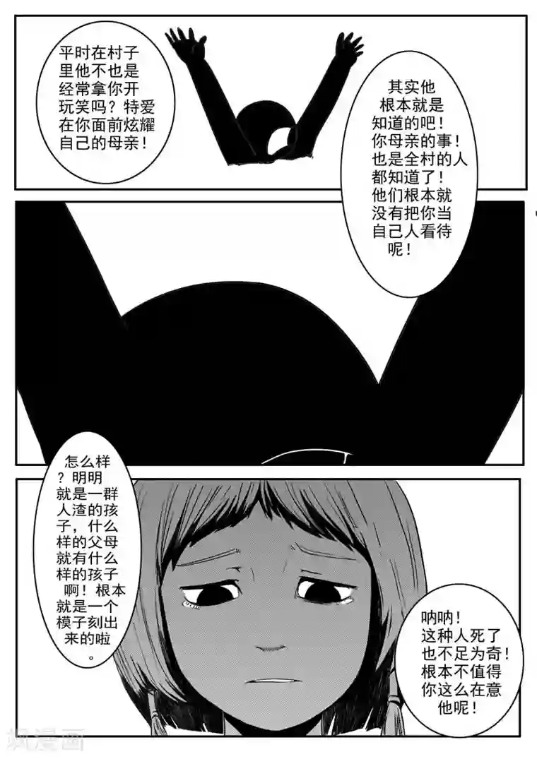 森林城第7话