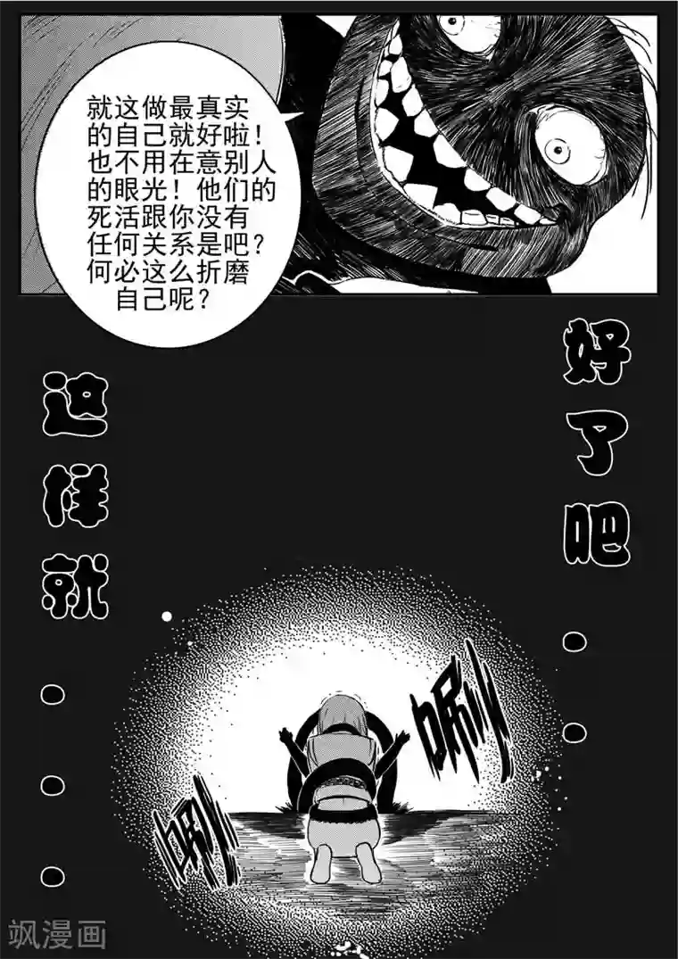 森林城第7话