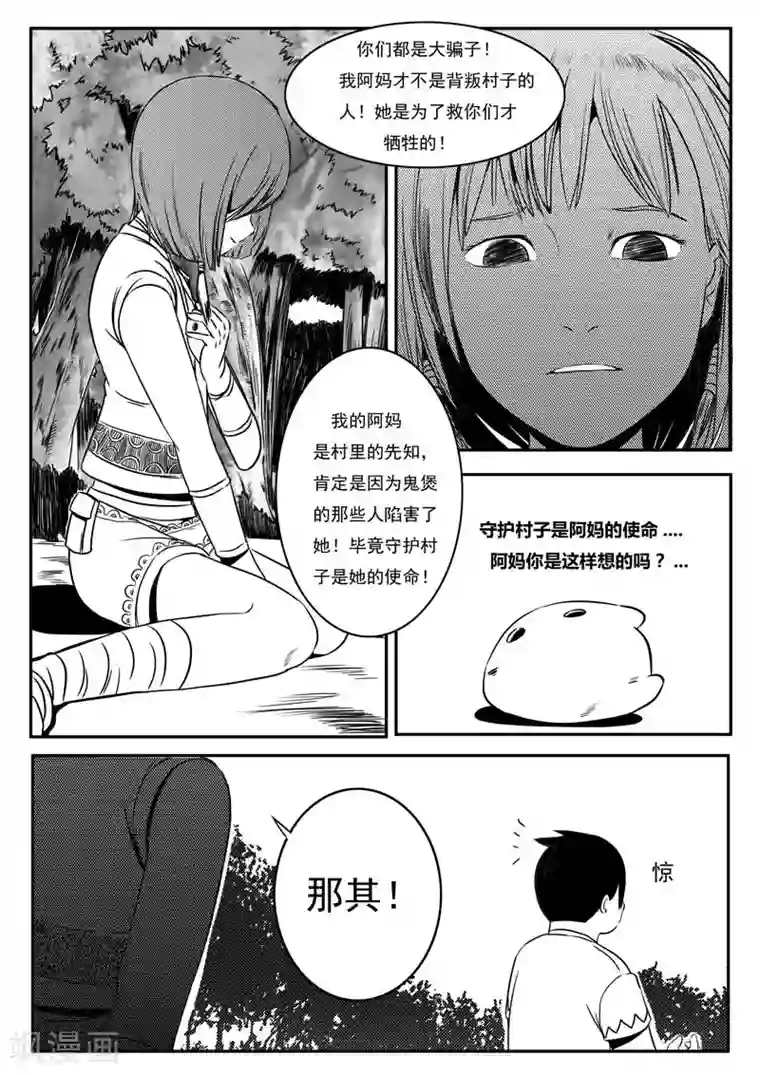 森林城第9话