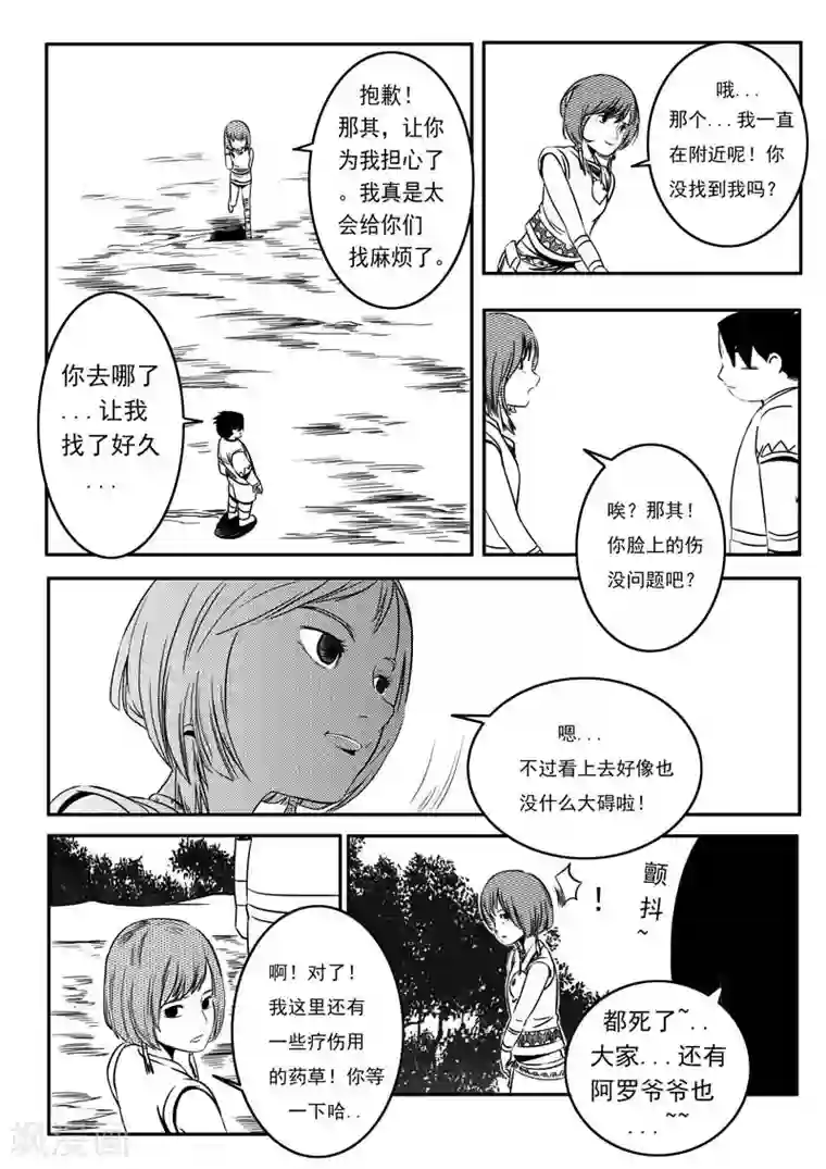 森林城第9话