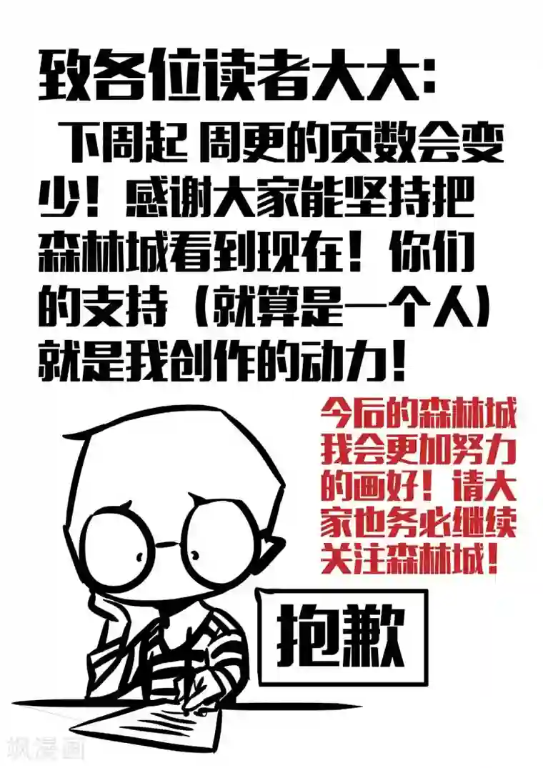男朋友做完拔出来的那一刻第11话