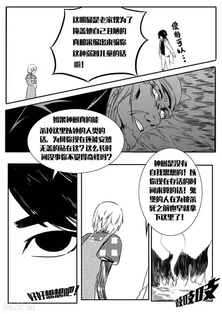 男朋友做完拔出来的那一刻第11话