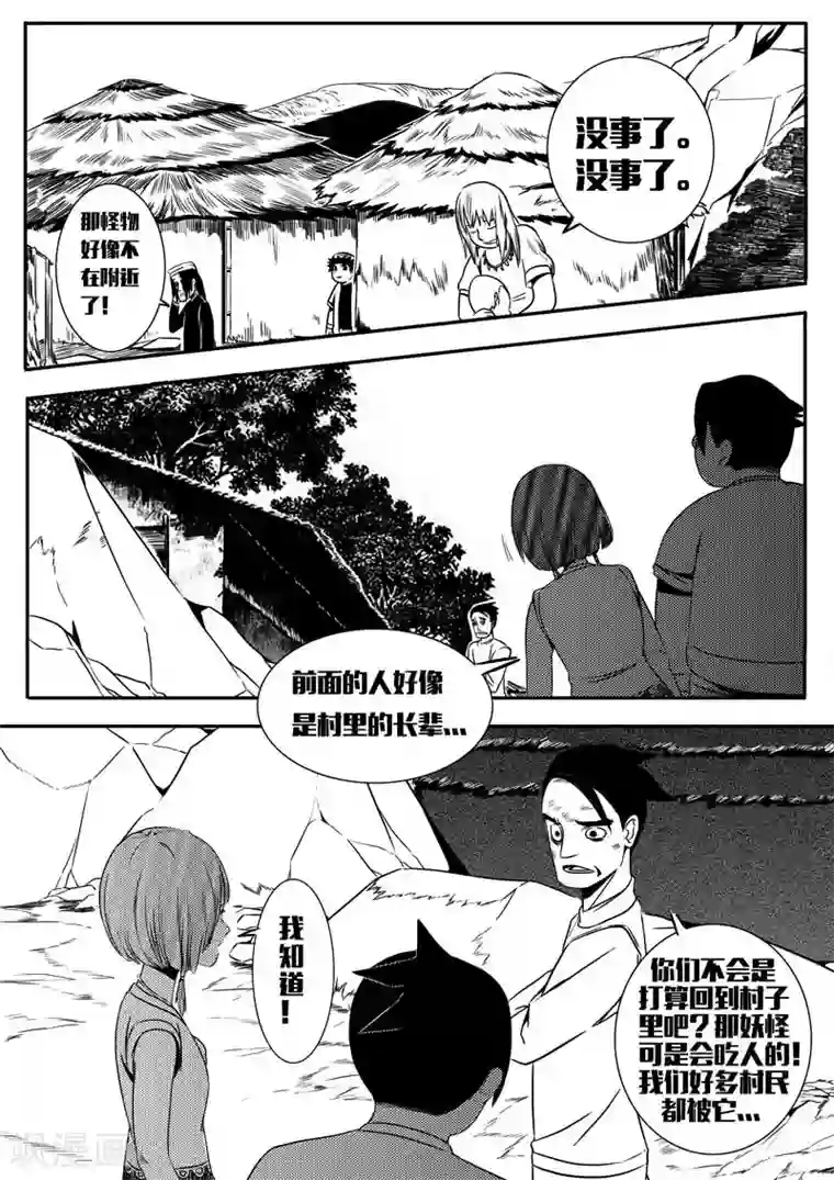 男朋友做完拔出来的那一刻第11话