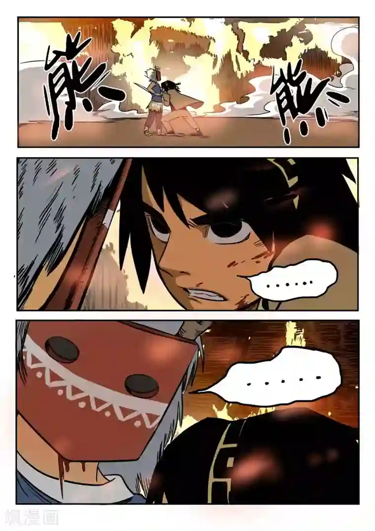 森林城第17话上