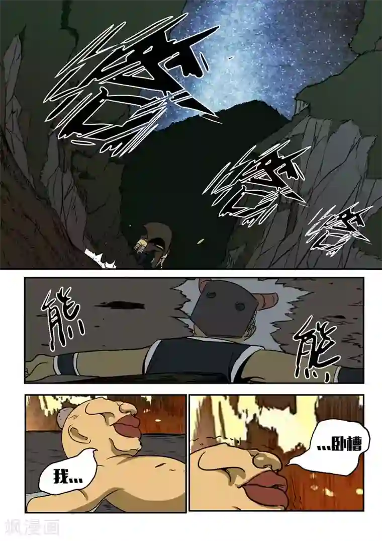 森林城第17话上