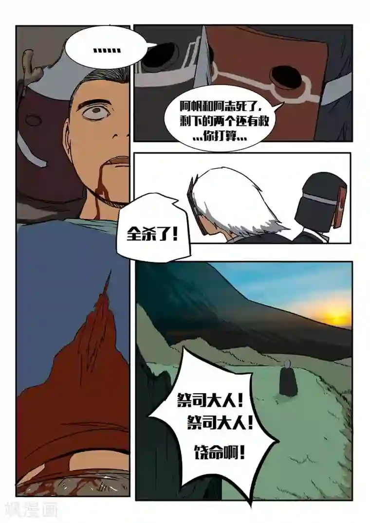 森林城第17话上