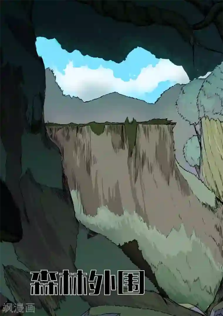 森林城第17话上