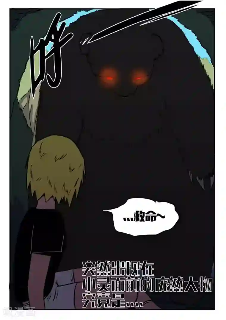 森林城第17话上