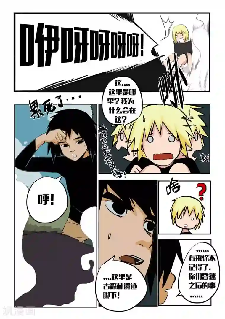 森林城第17话下