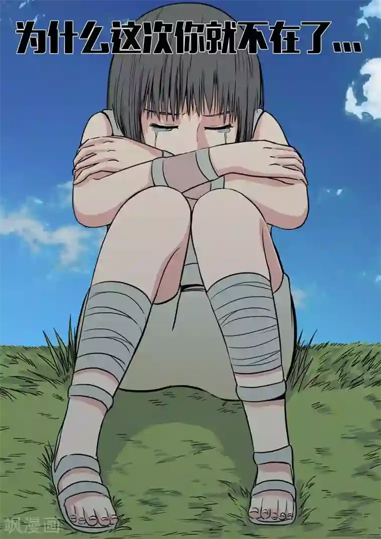 森林城第17话下