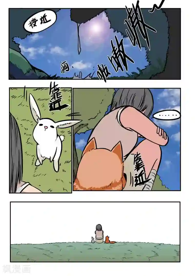 森林城第17话下