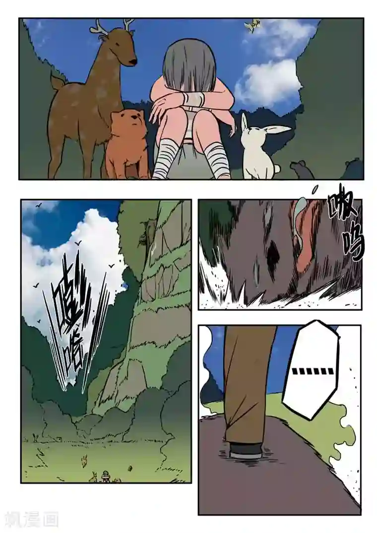 森林城第17话下