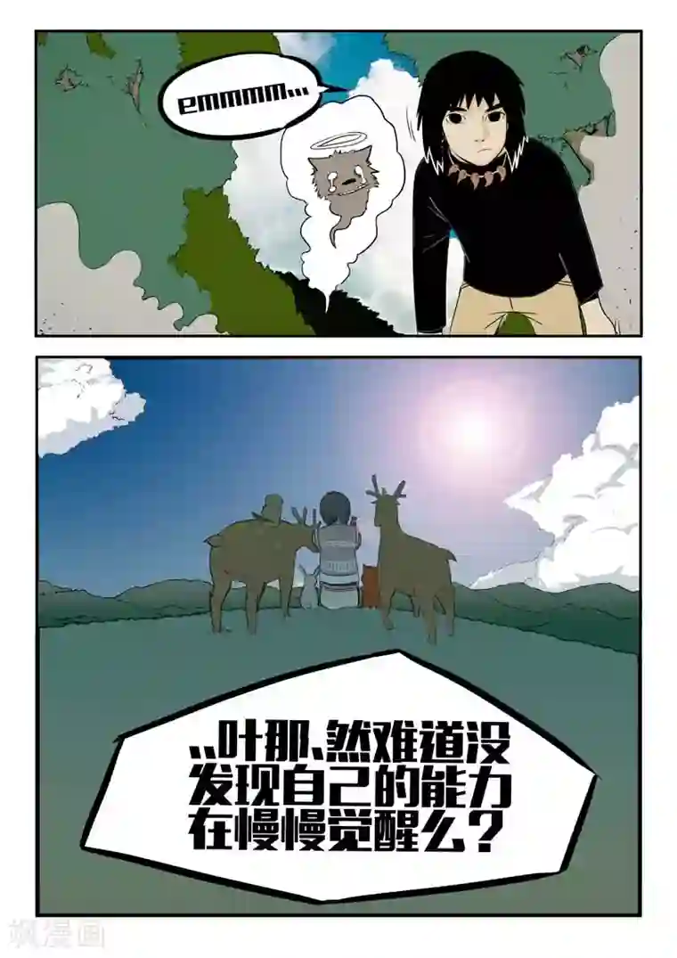 森林城第17话下