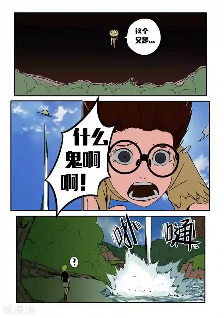 森林城第18话上