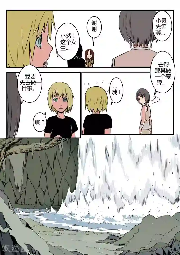 森林城第19话上