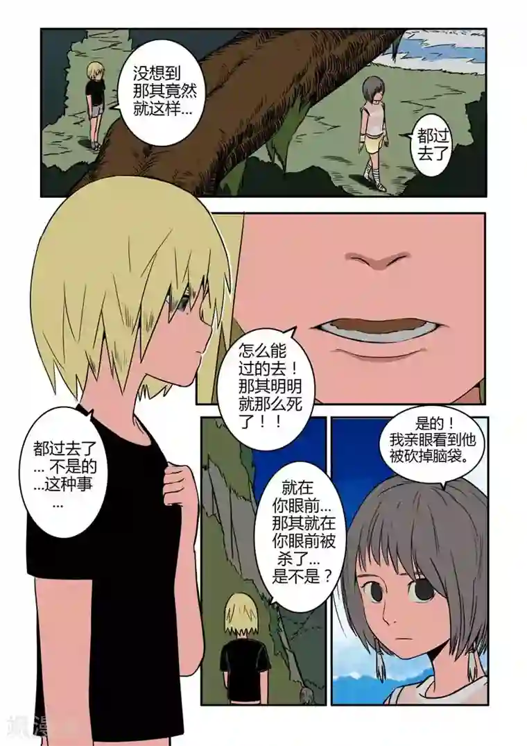 森林城第19话上