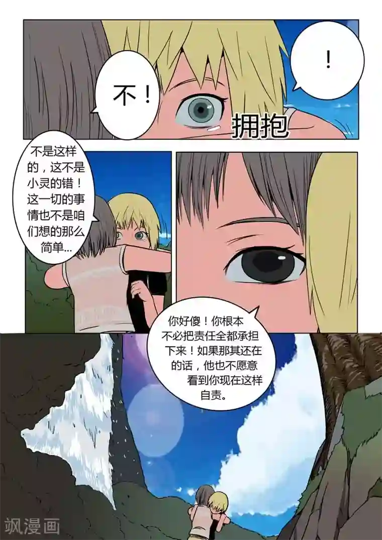 森林城第19话上