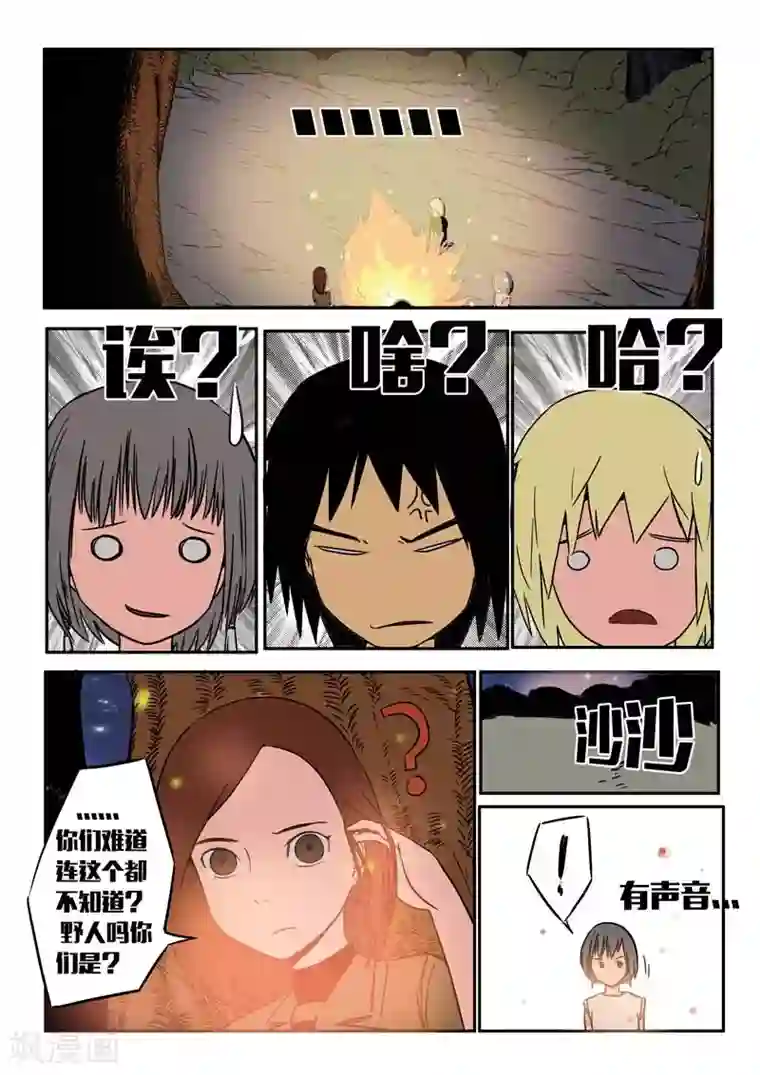 森林城第19话下