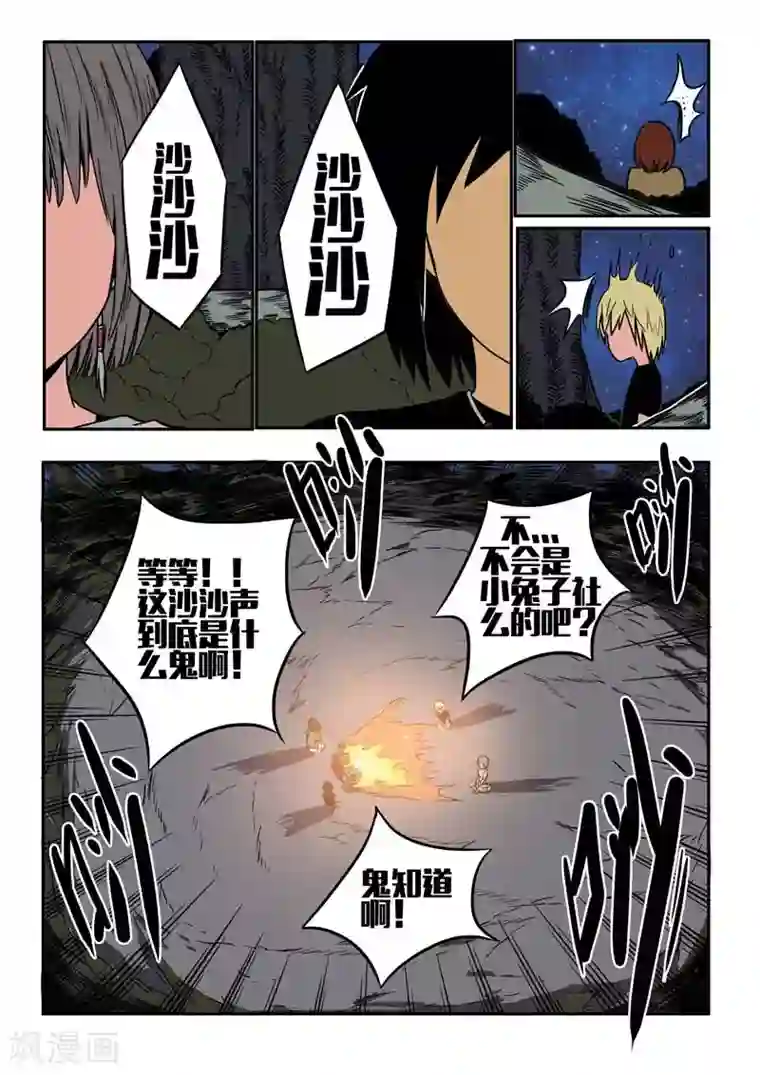 森林城第19话下