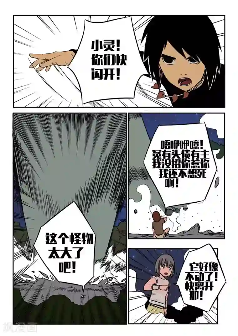 森林城第19话下