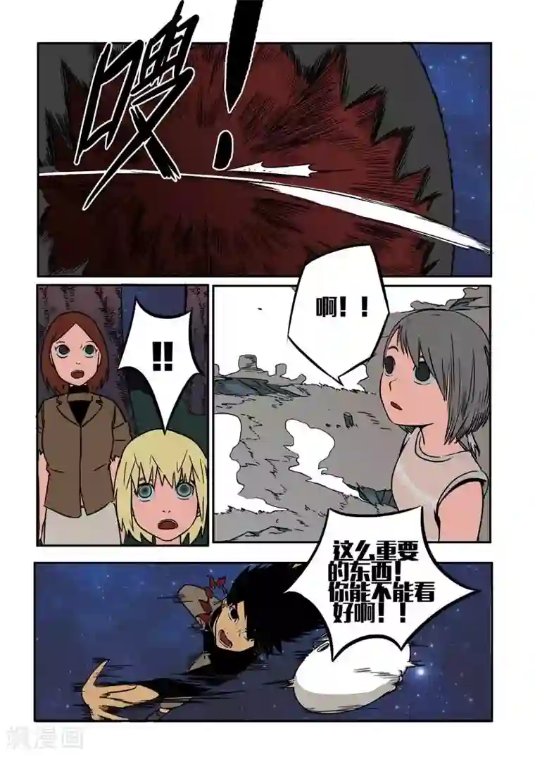 森林城第20话上