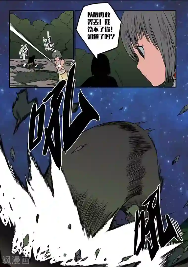 森林城第20话上