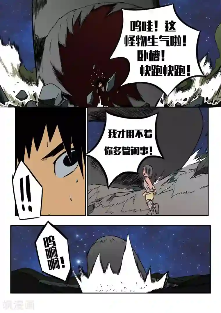 森林城第20话上