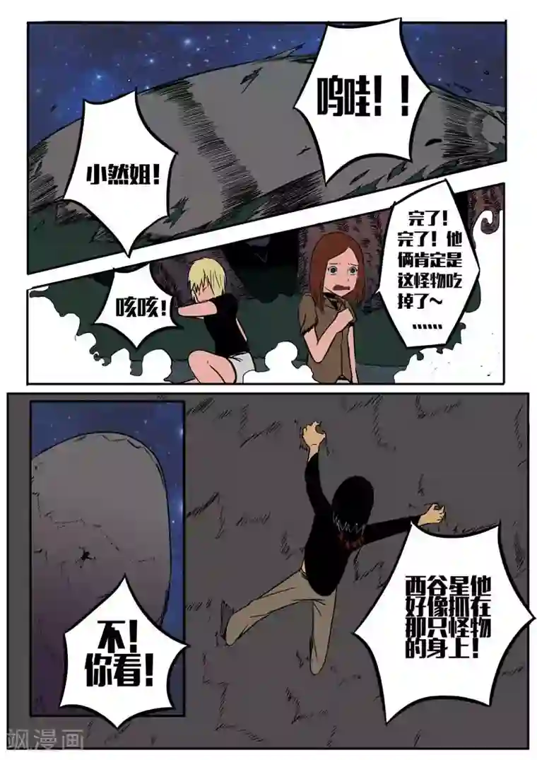 森林城第20话上