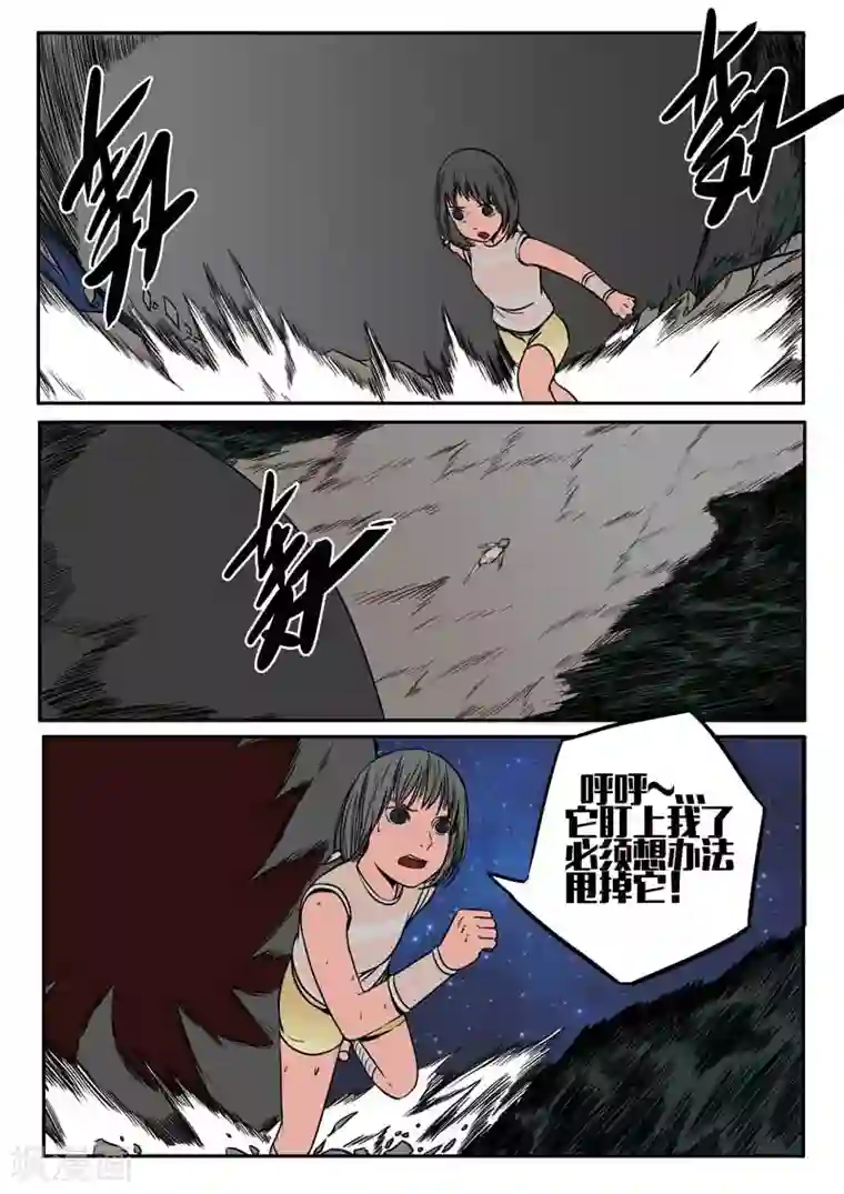 森林城第20话上