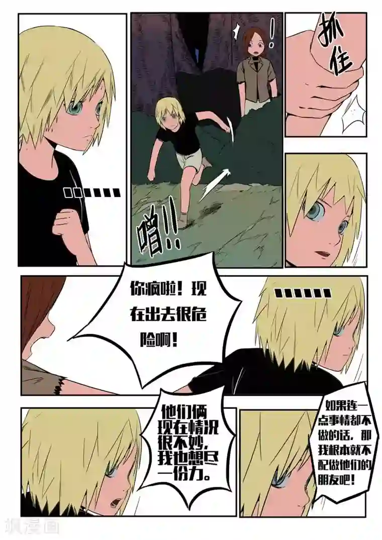 森林城第20话下