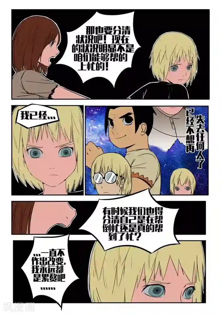 森林城第20话下