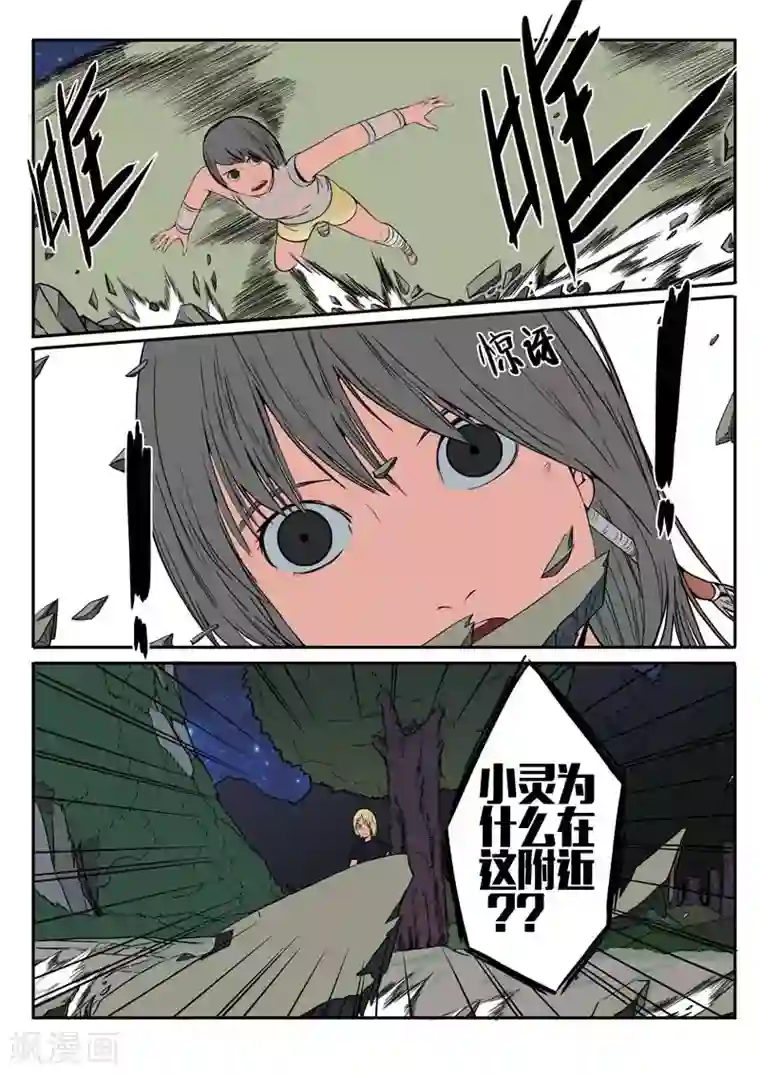 森林城第20话下