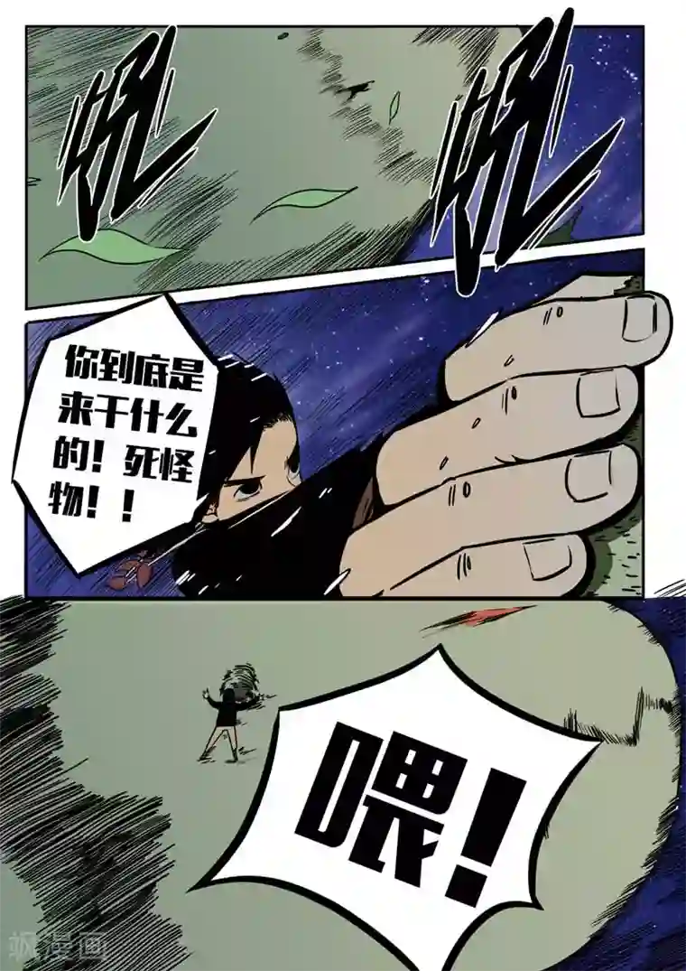 森林城第20话下